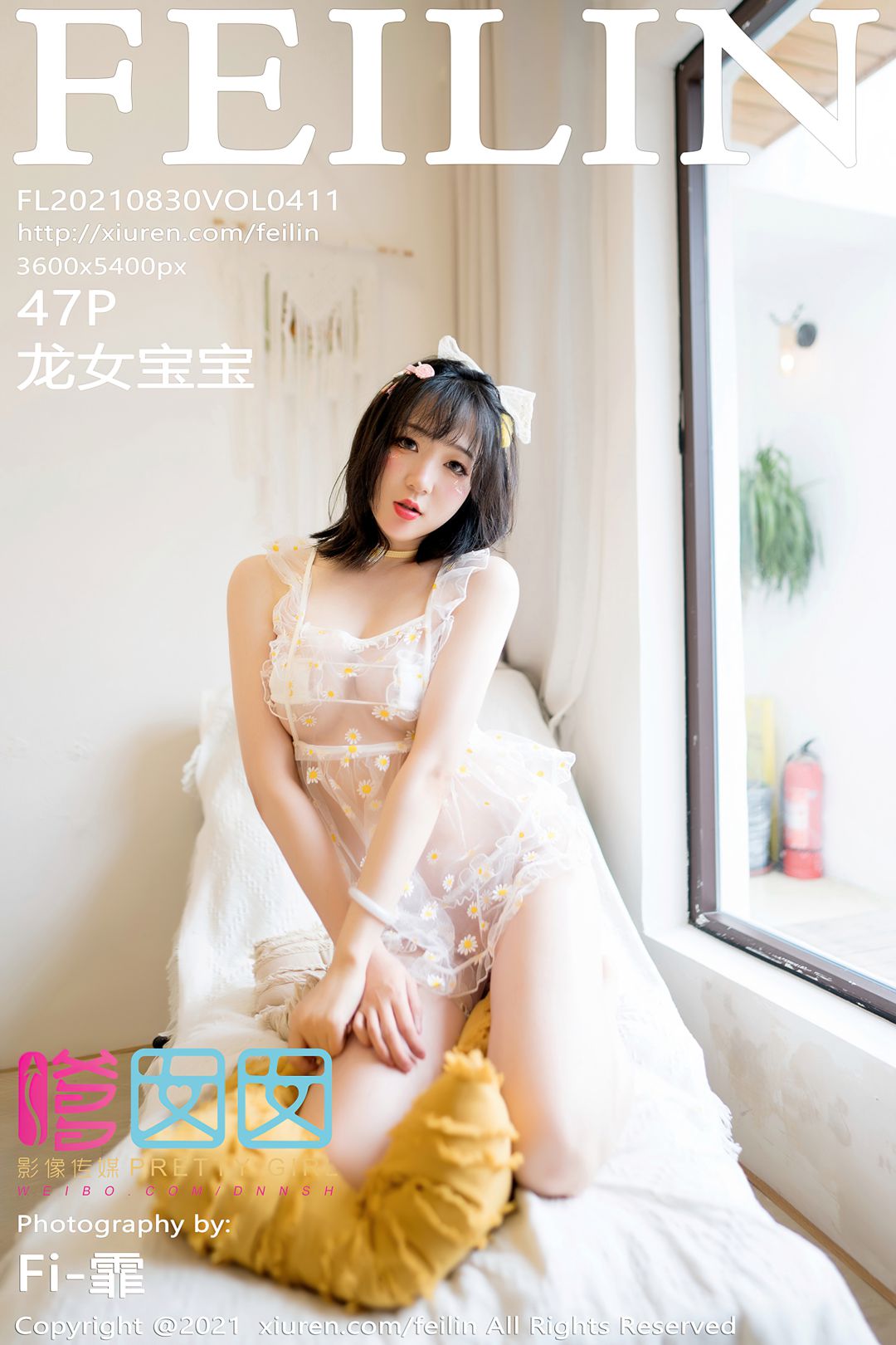 [FEILIN嗲囡囡] 2021.08.30 VOL.411 龙女宝宝 [47P-319MB]