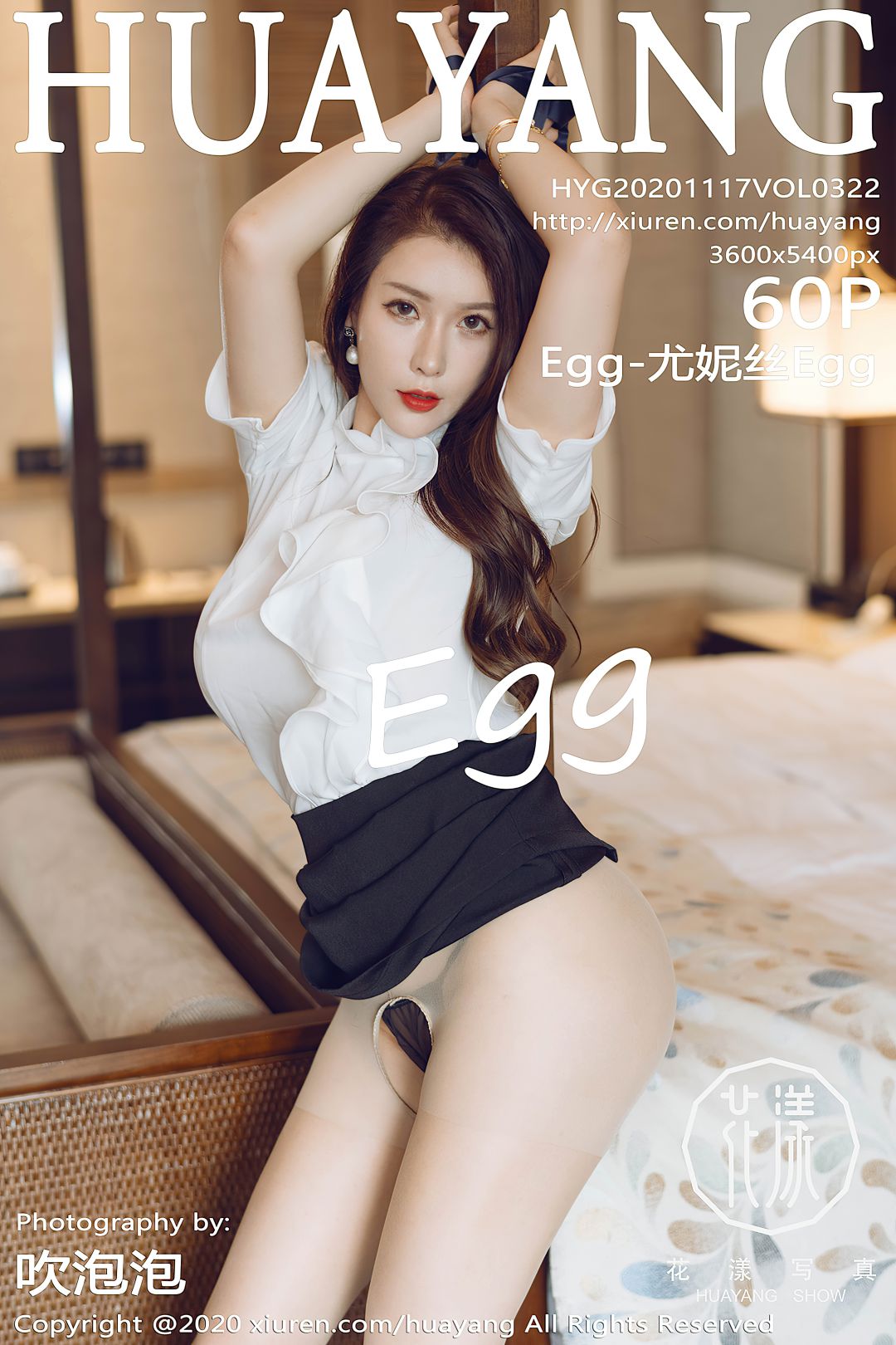 [HuaYang花漾] 2020.11.17 VOL.322 Egg-尤妮丝Egg[60P-713MB]