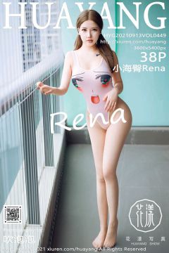 [HuaYang花漾] 2021.09.13 VOL.449 小海臀Rena [38P-395MB]