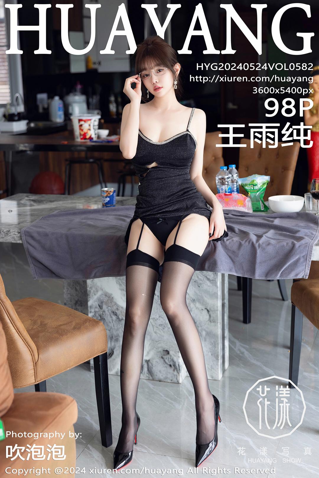 [HuaYang花漾] 2024.05.24 VOL.582 王雨纯 [98P-898MB]