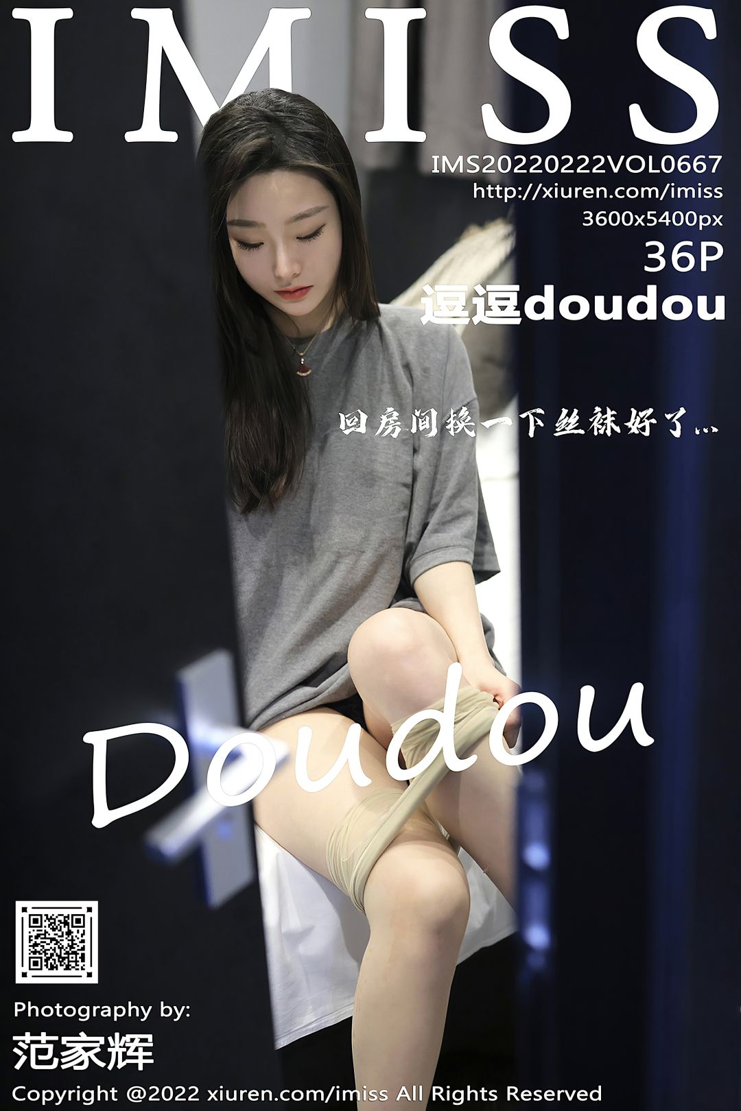 [IMiss爱蜜社] 2022.02.22 VOL.667 逗逗doudou [36P-354MB]