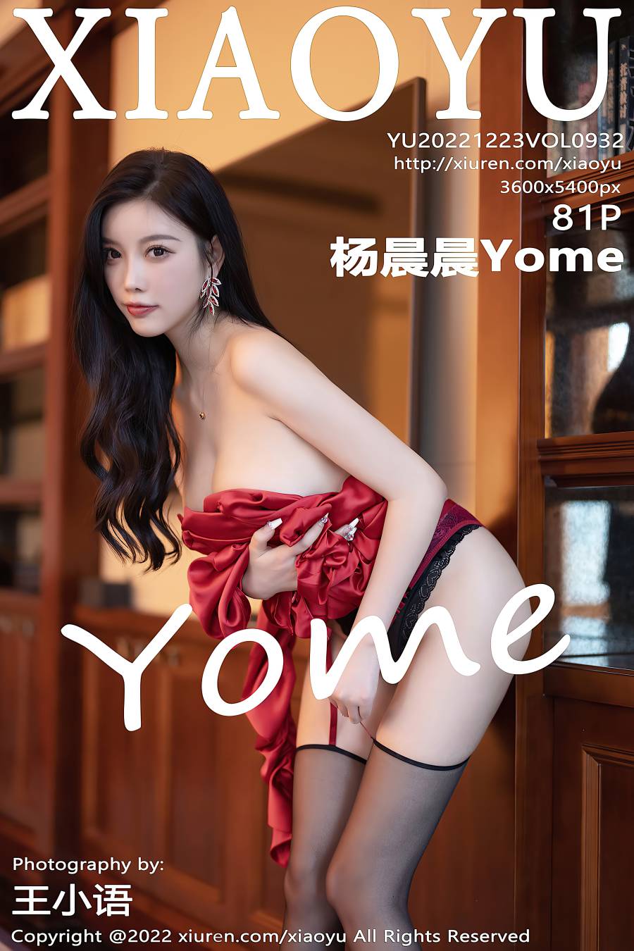 [XIAOYU语画界] 2022.12.23 VOL.932 杨晨晨Yome [81P-693MB]