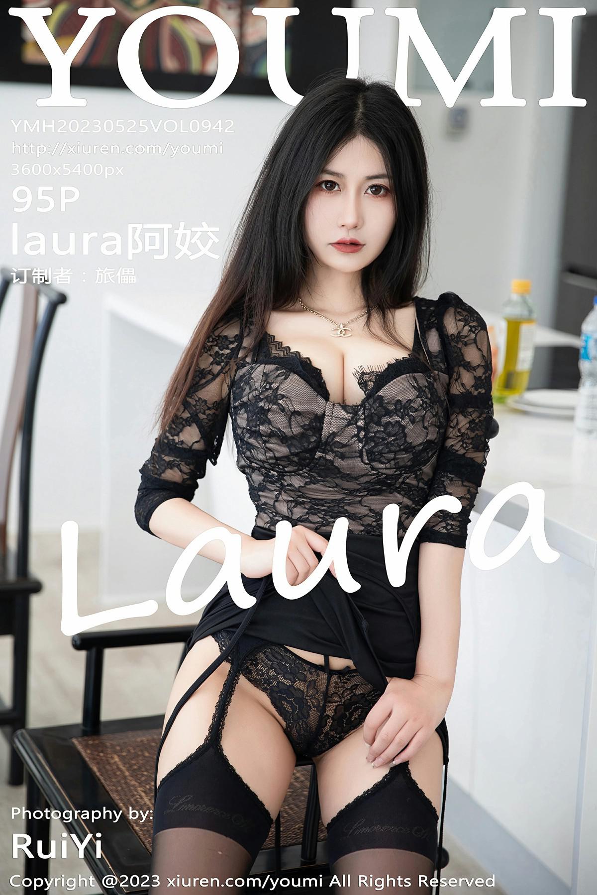 [YouMi尤蜜荟] 2023.05.25 VOL.942 laura阿姣 [95P-907MB]