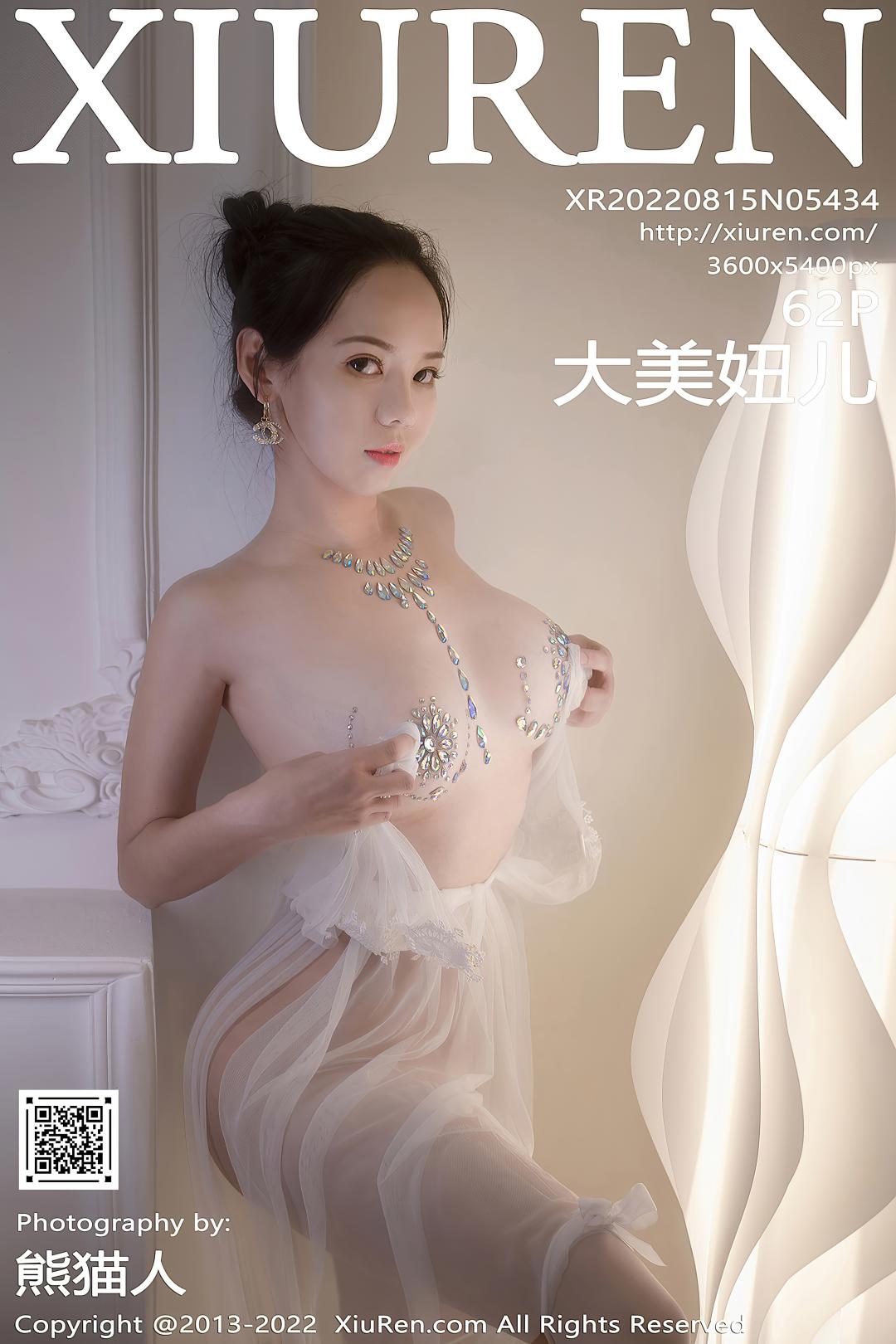 [XIUREN秀人网] 2022.08.15 NO.5434 大美妞儿 [62P-480MB]